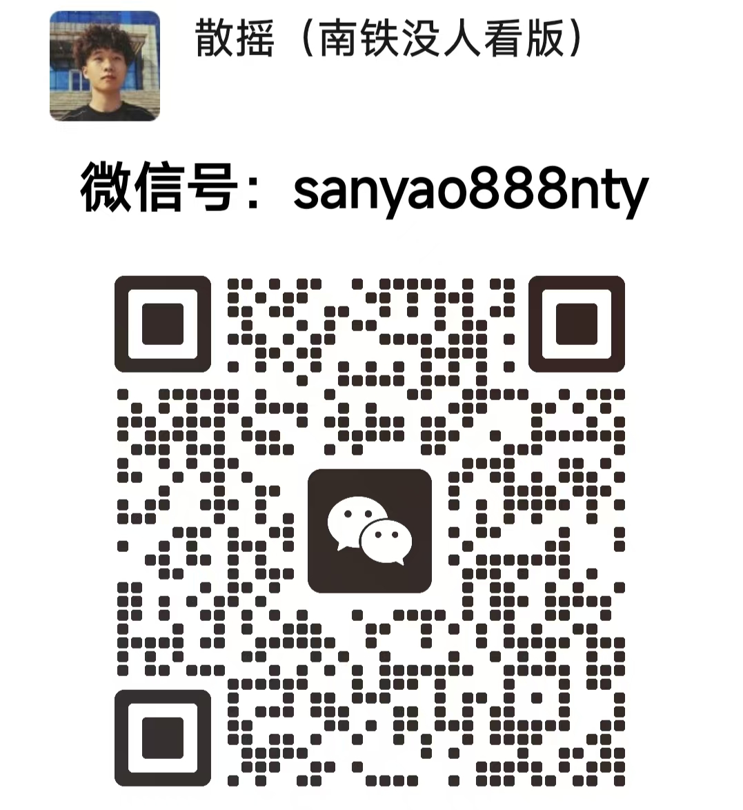微信二维码